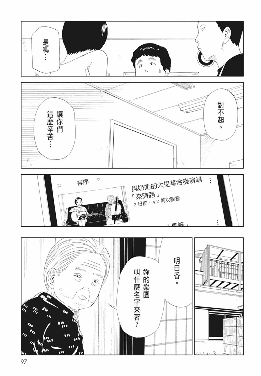 第99页