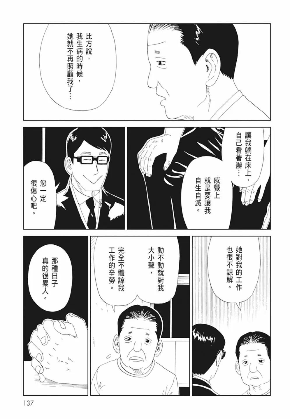 第139页