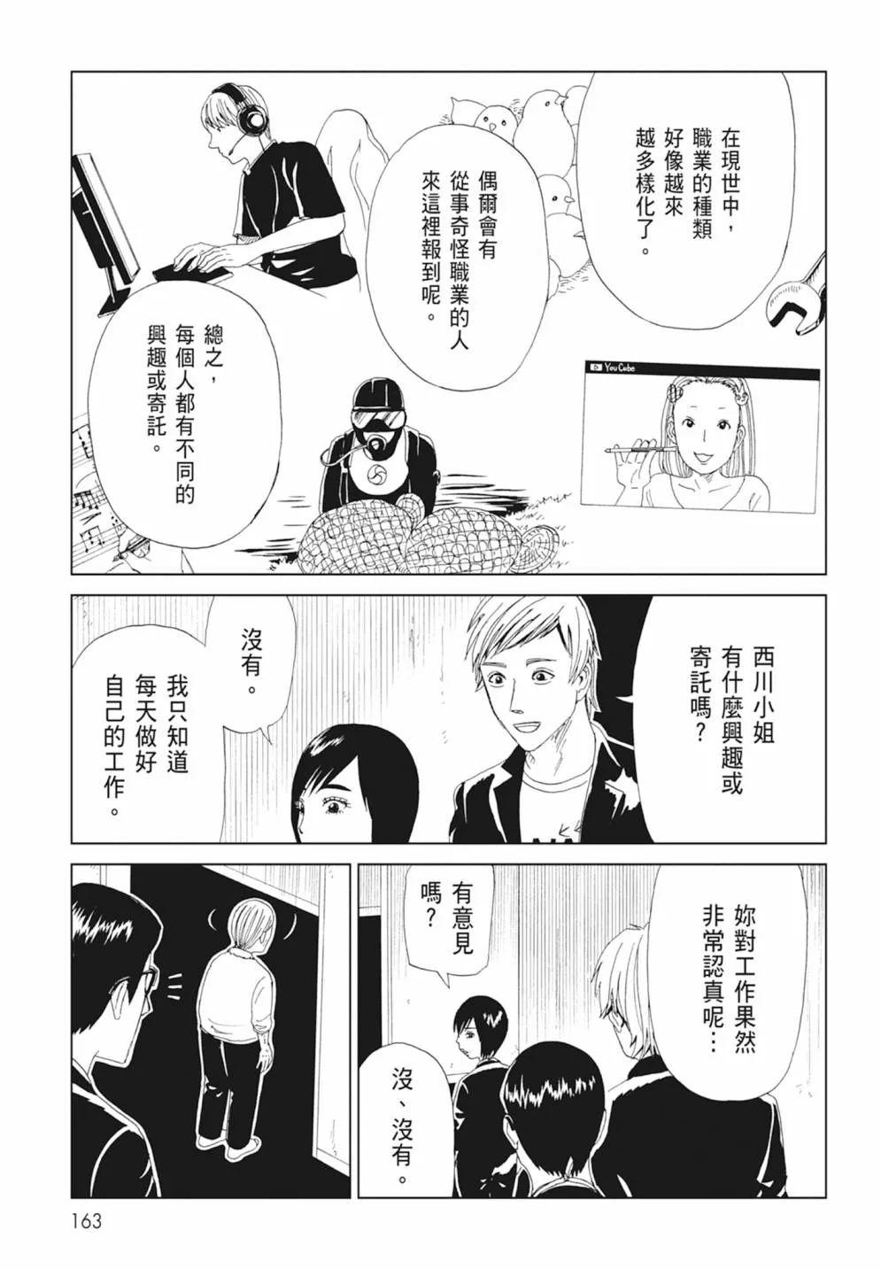 第165页