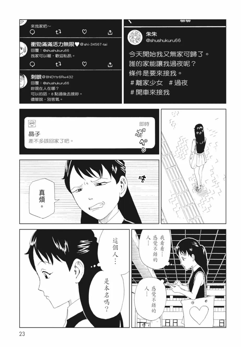 第25页