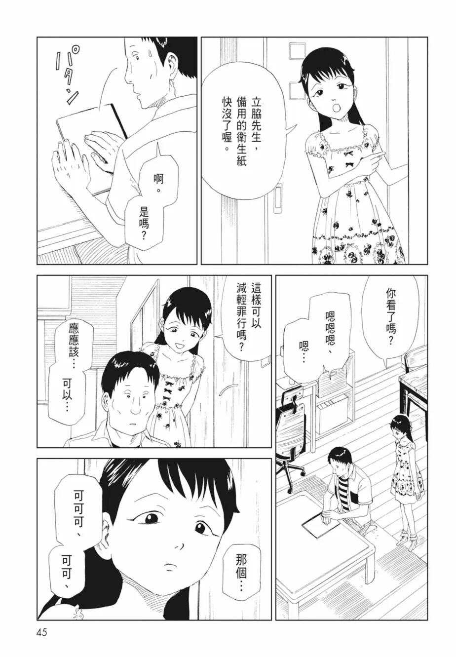 第47页