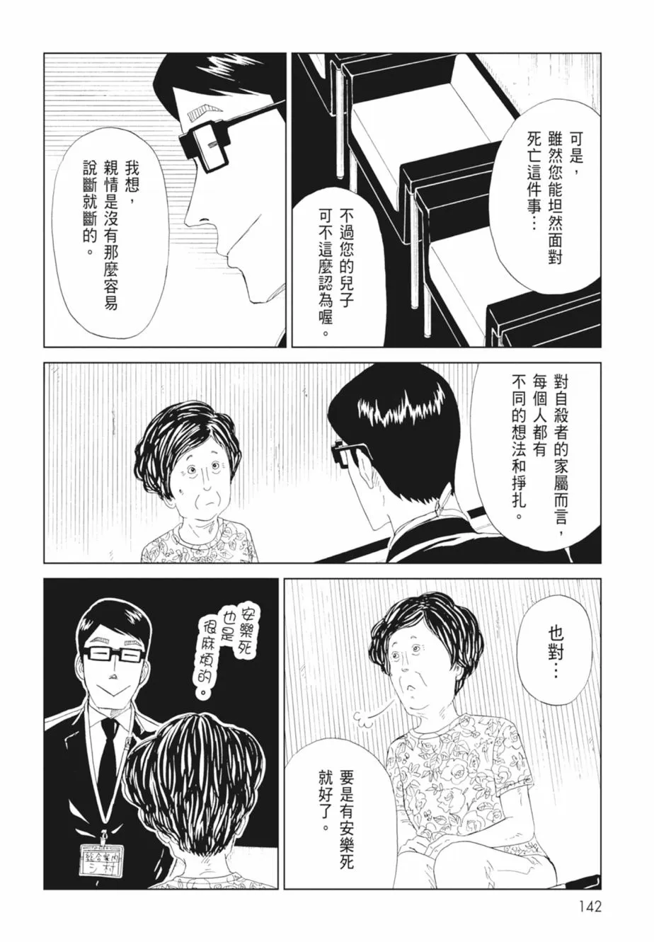 第144页