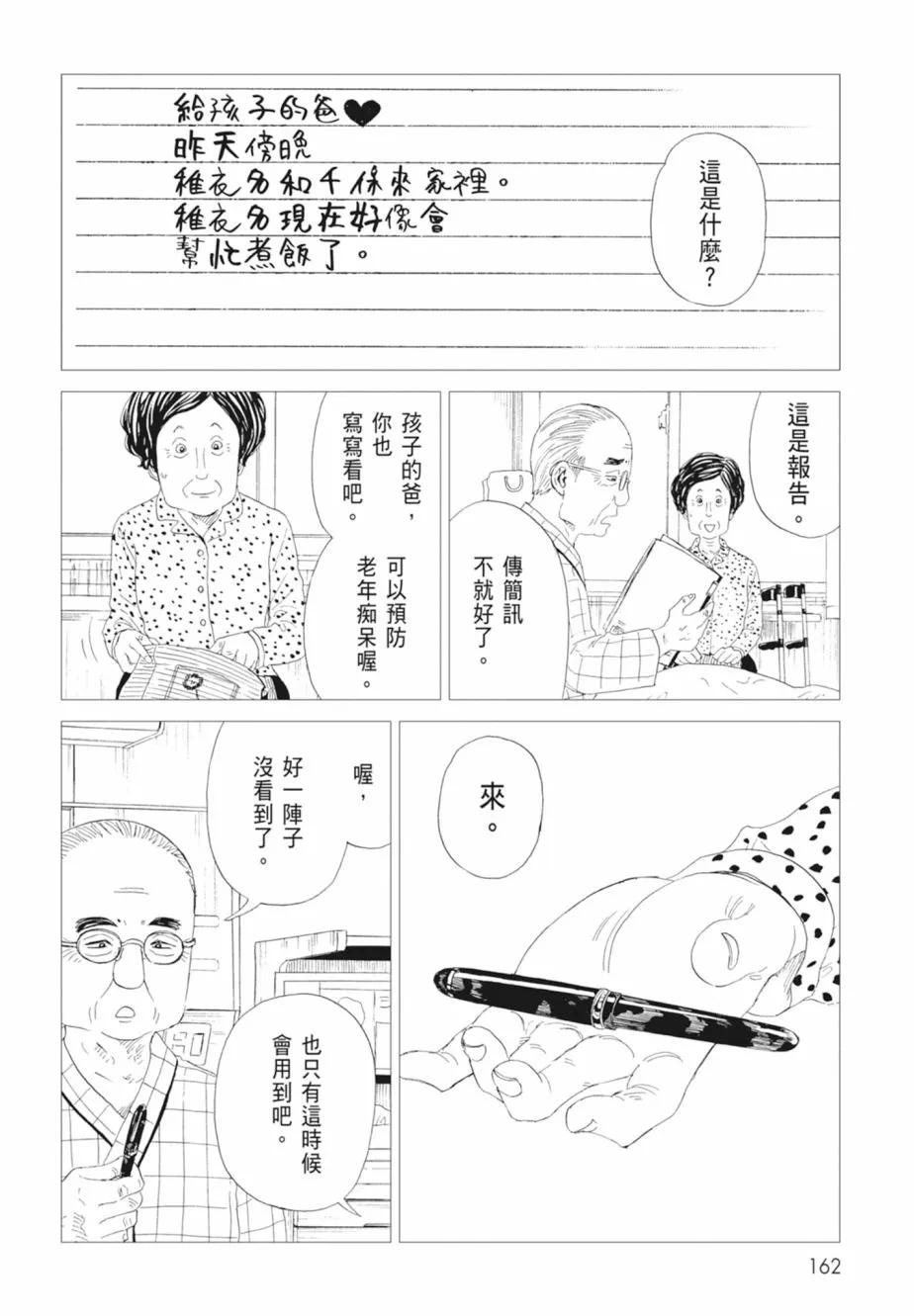 第164页