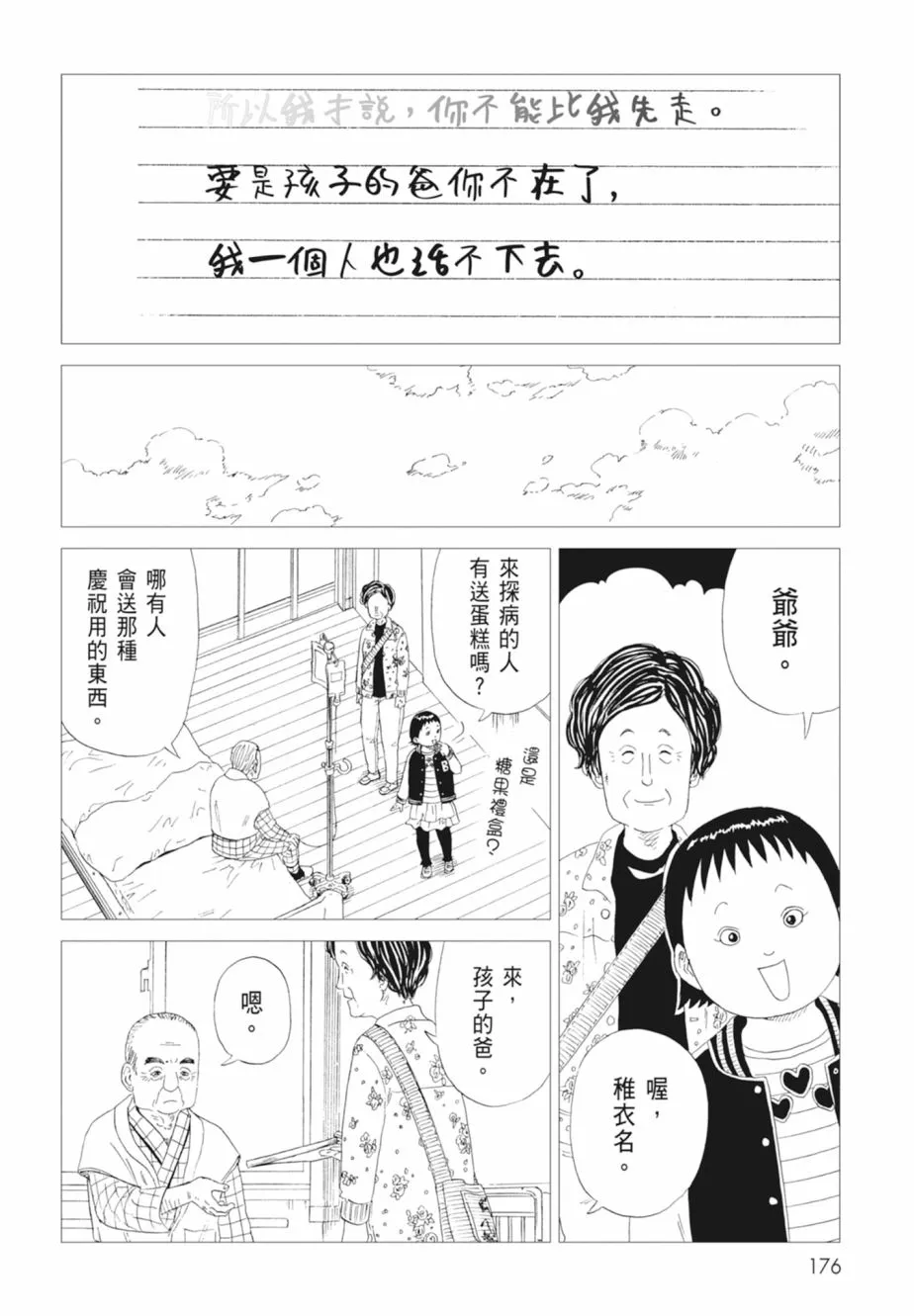 第178页
