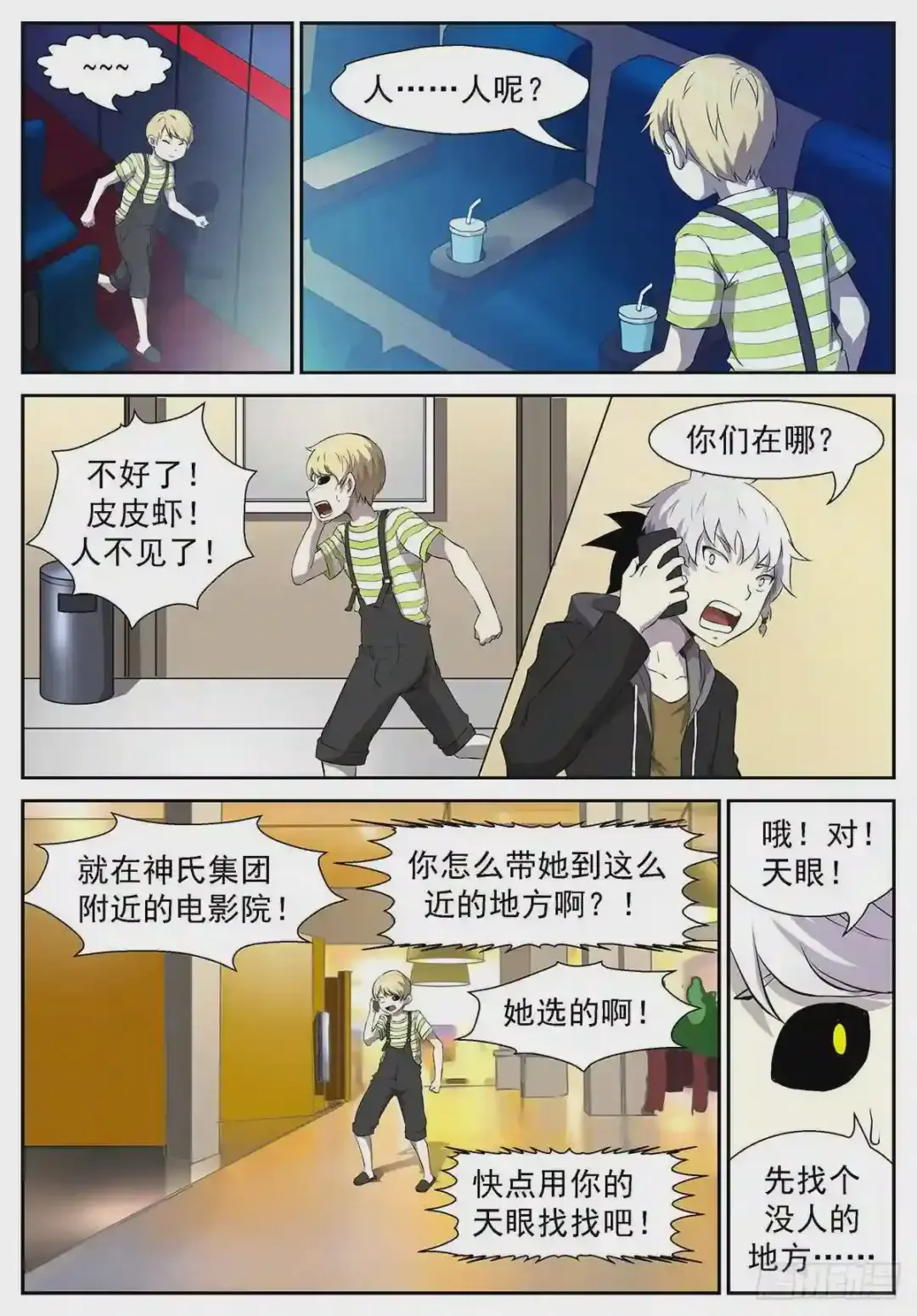 第11页