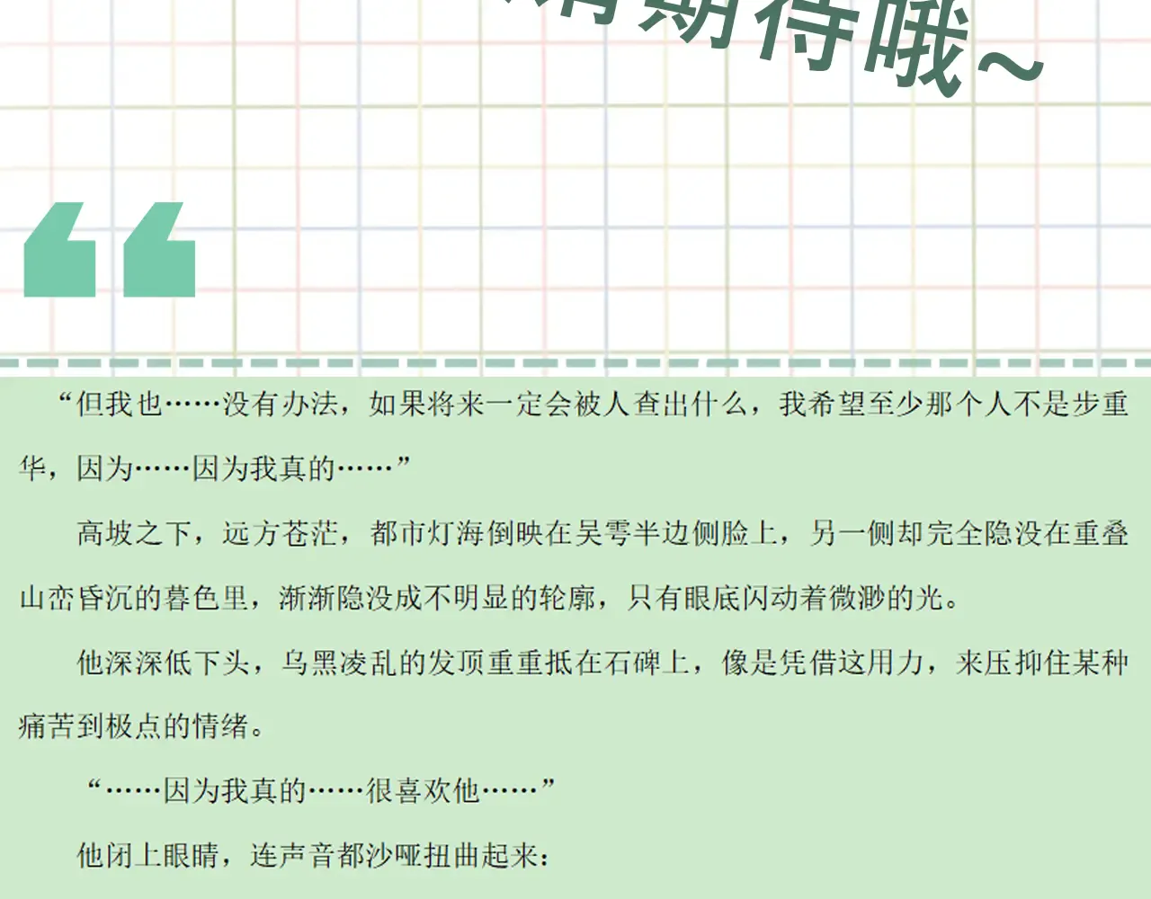 第102页