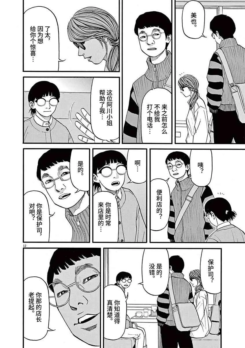 第12页