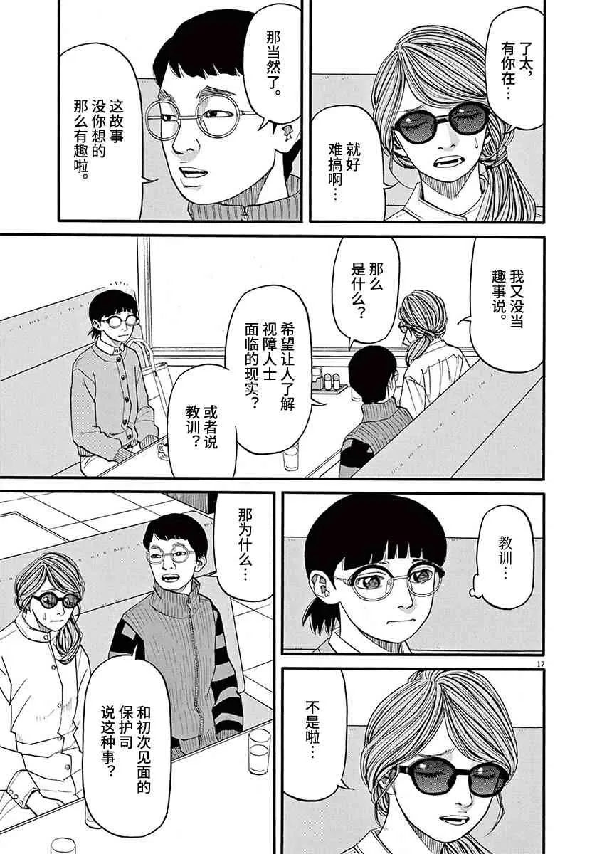 第17页