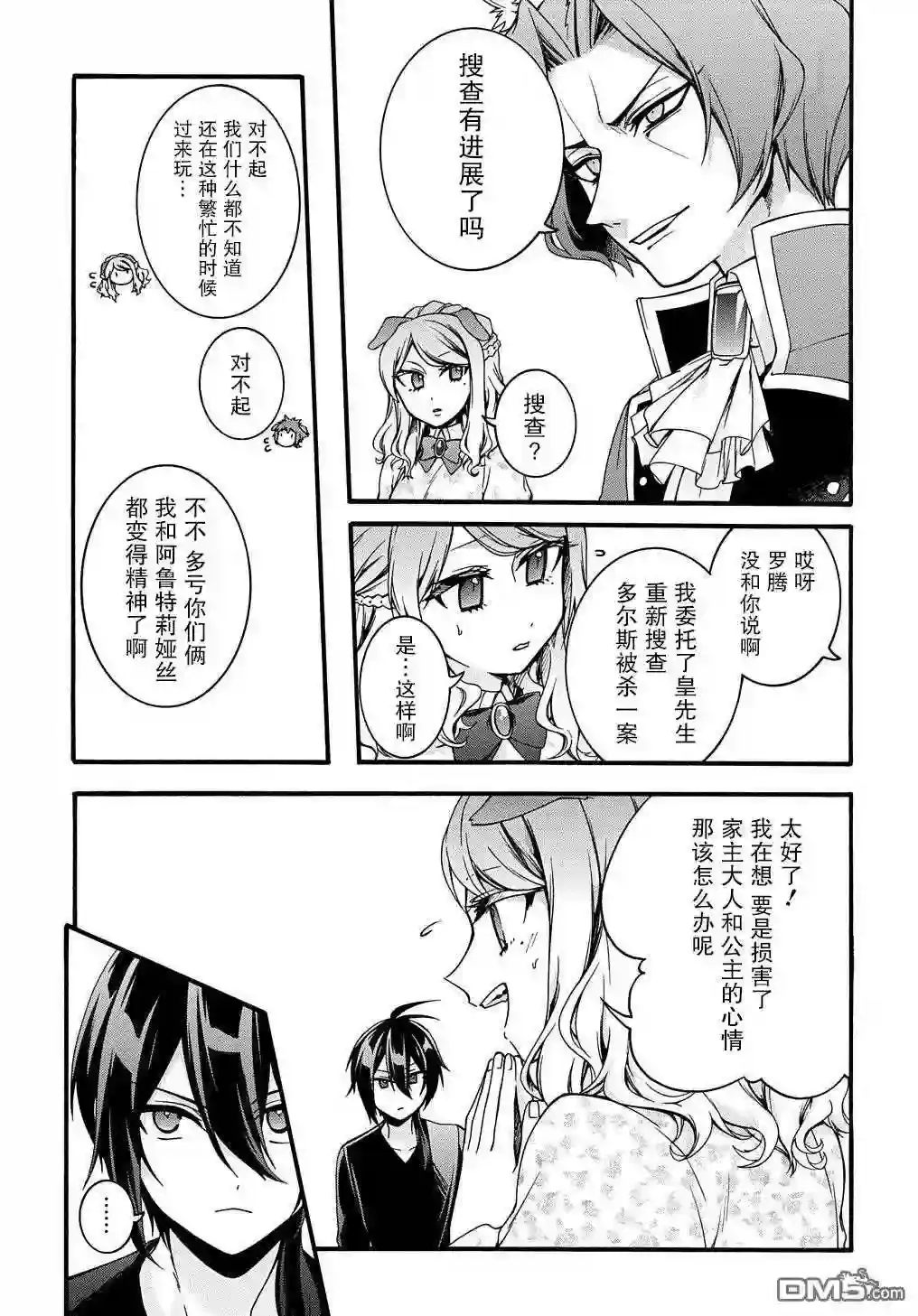 第7页
