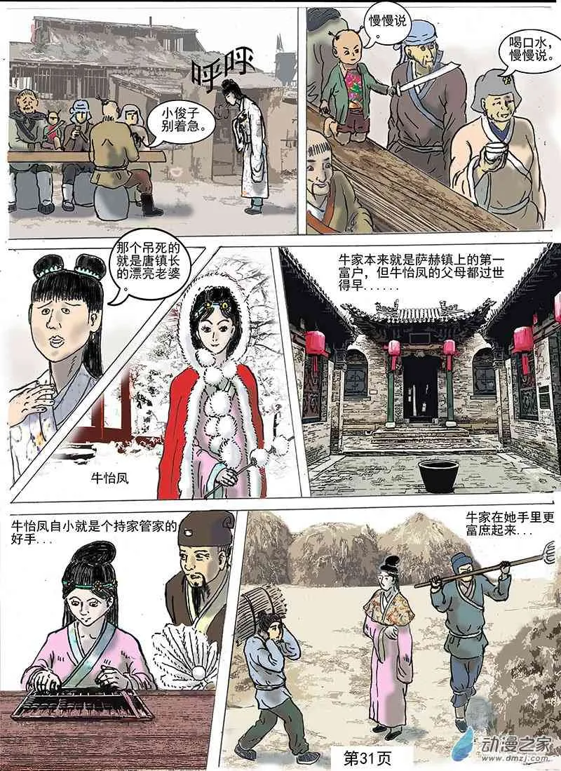 第3页