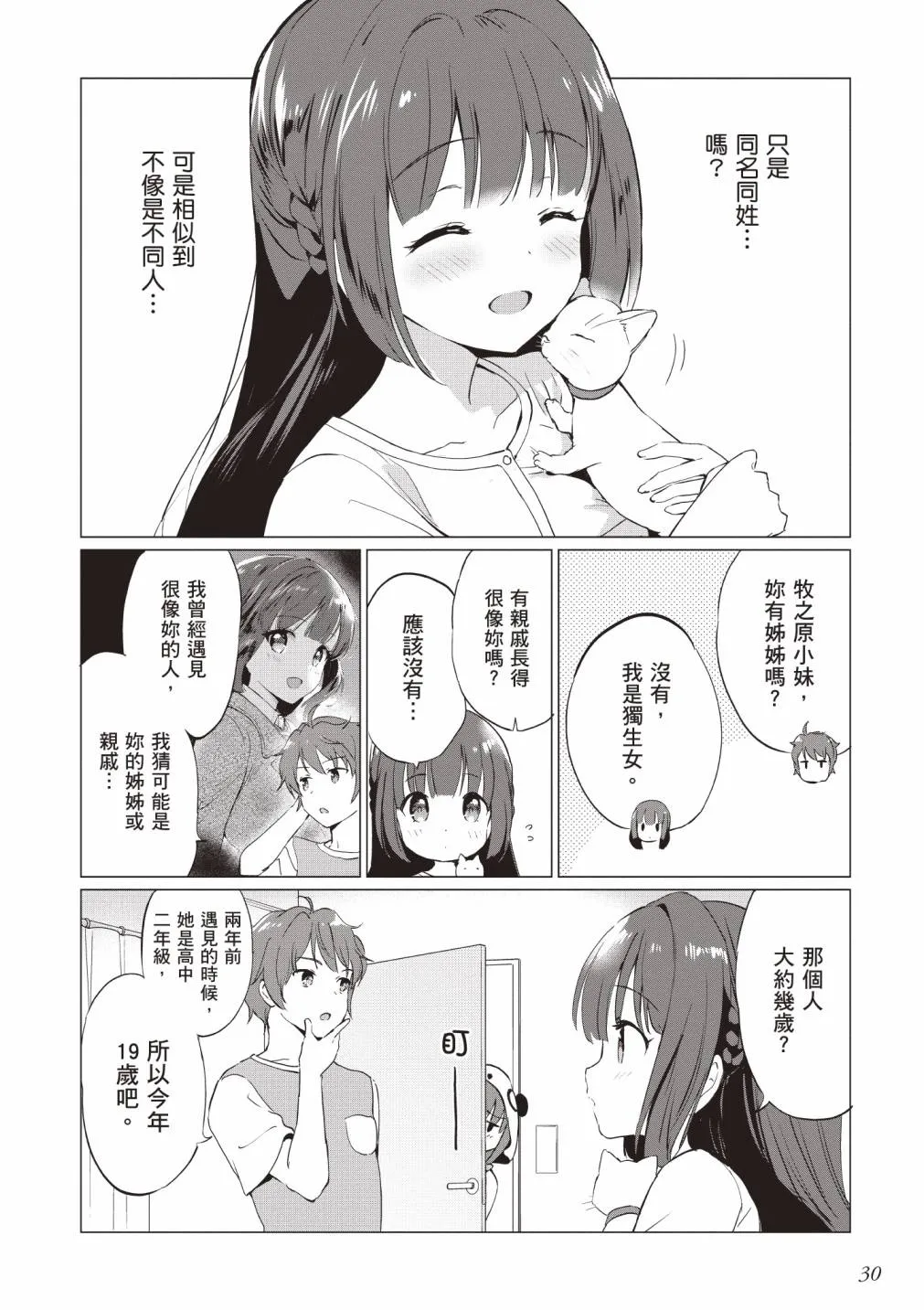 第32页