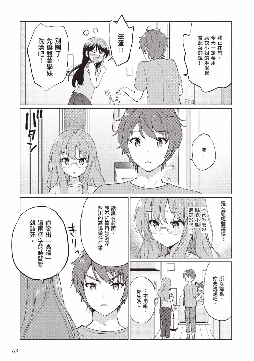 第65页