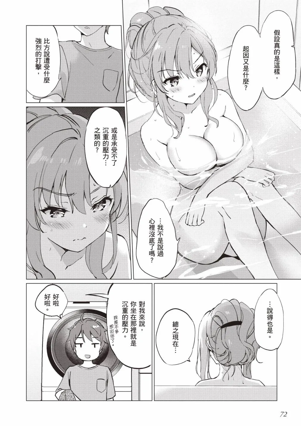 第74页
