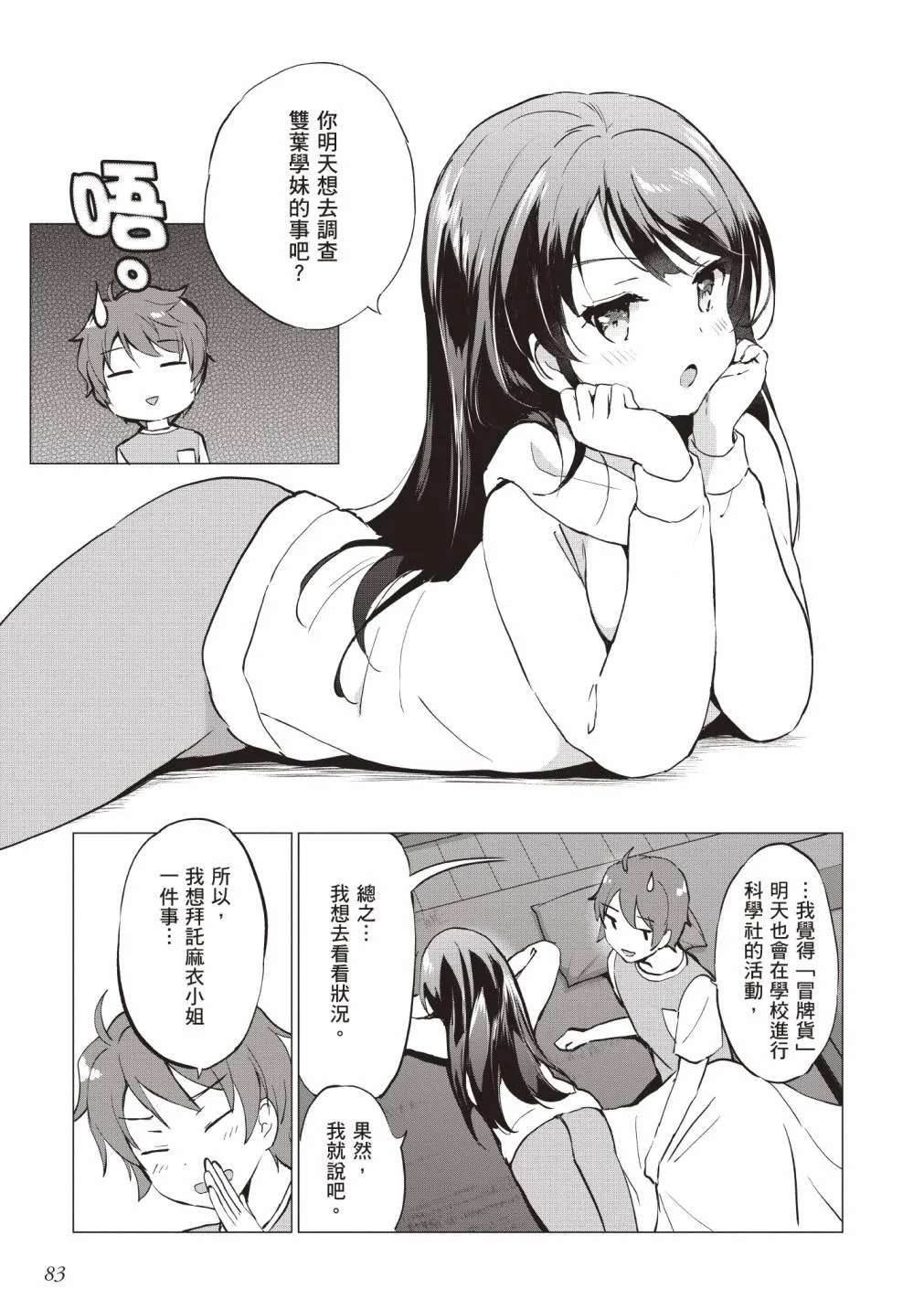 第85页