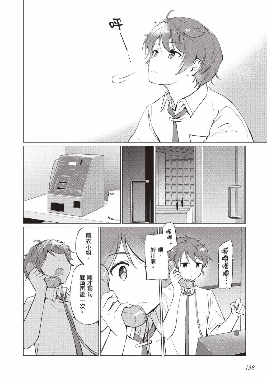 第140页