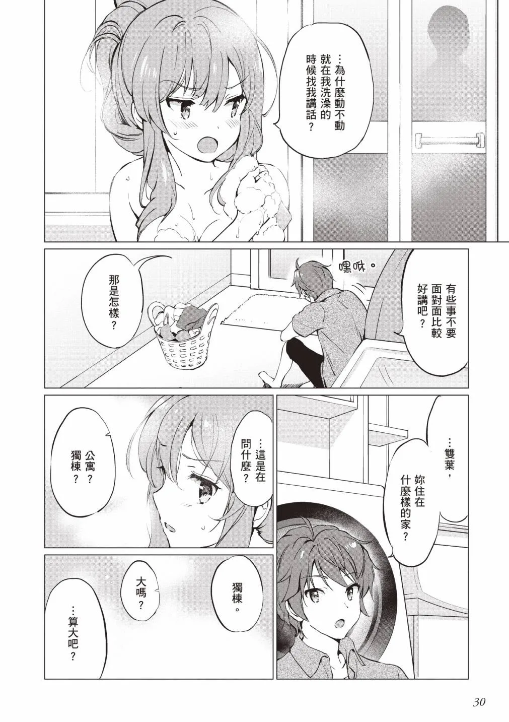 第32页