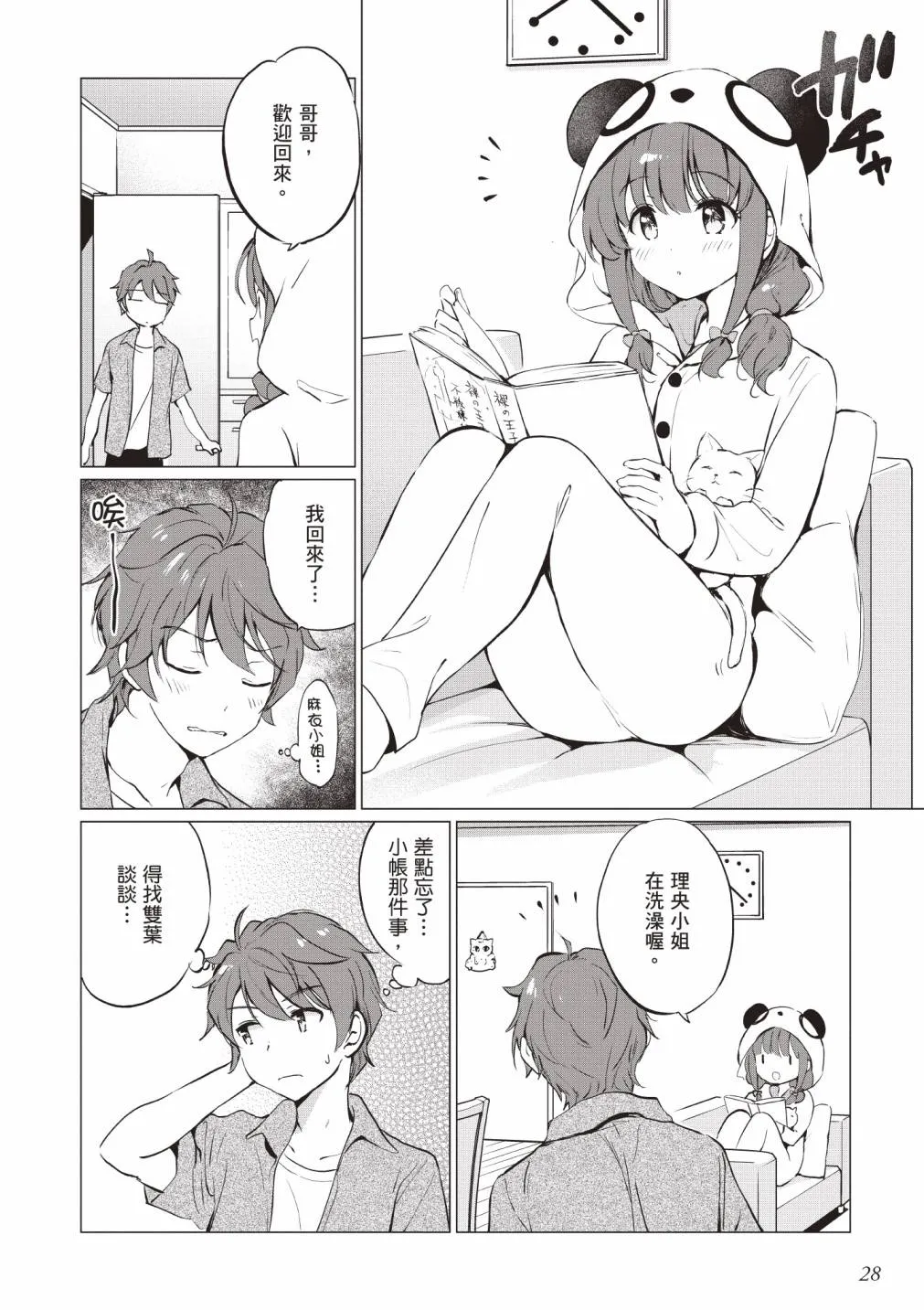 第30页