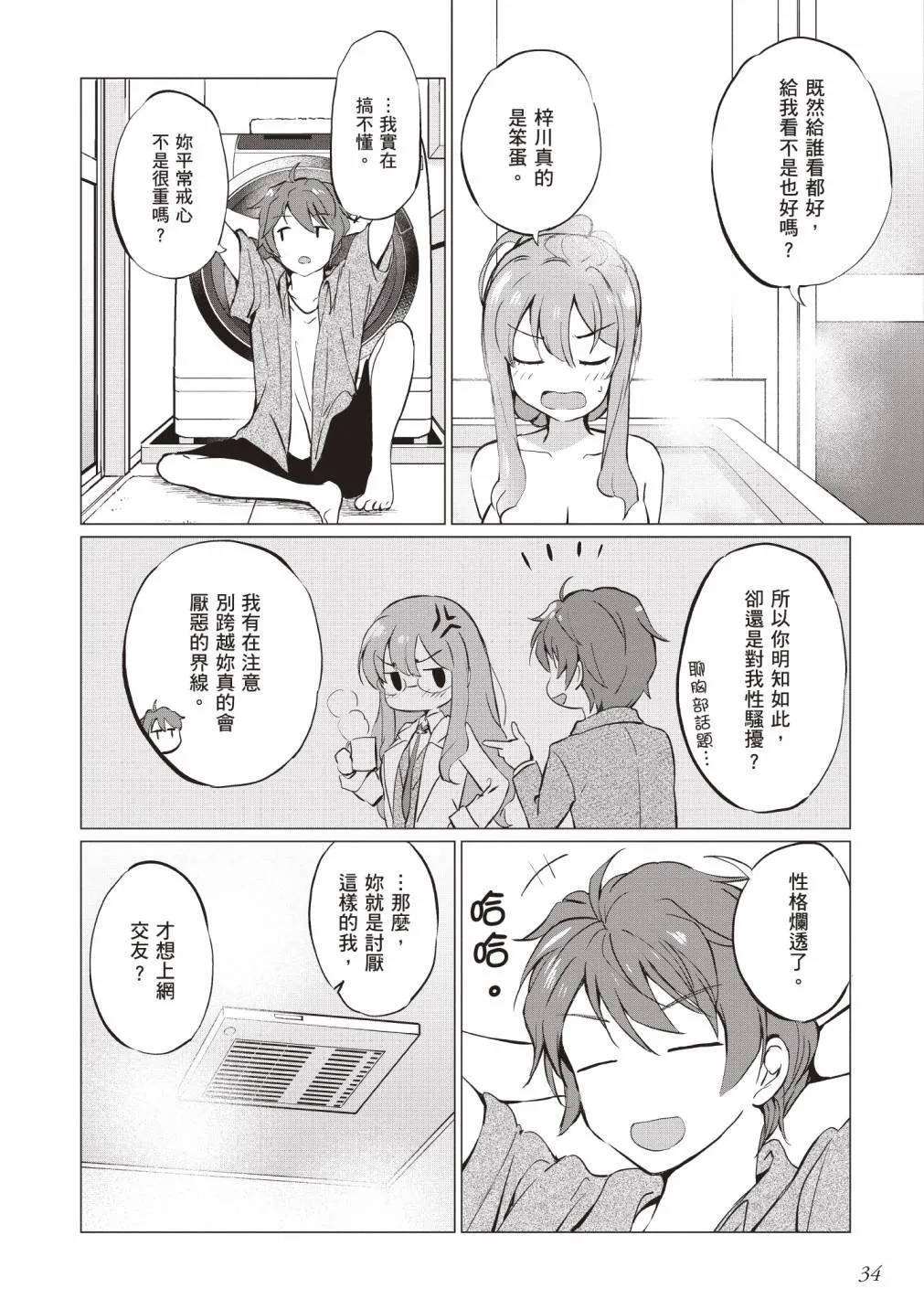 第36页