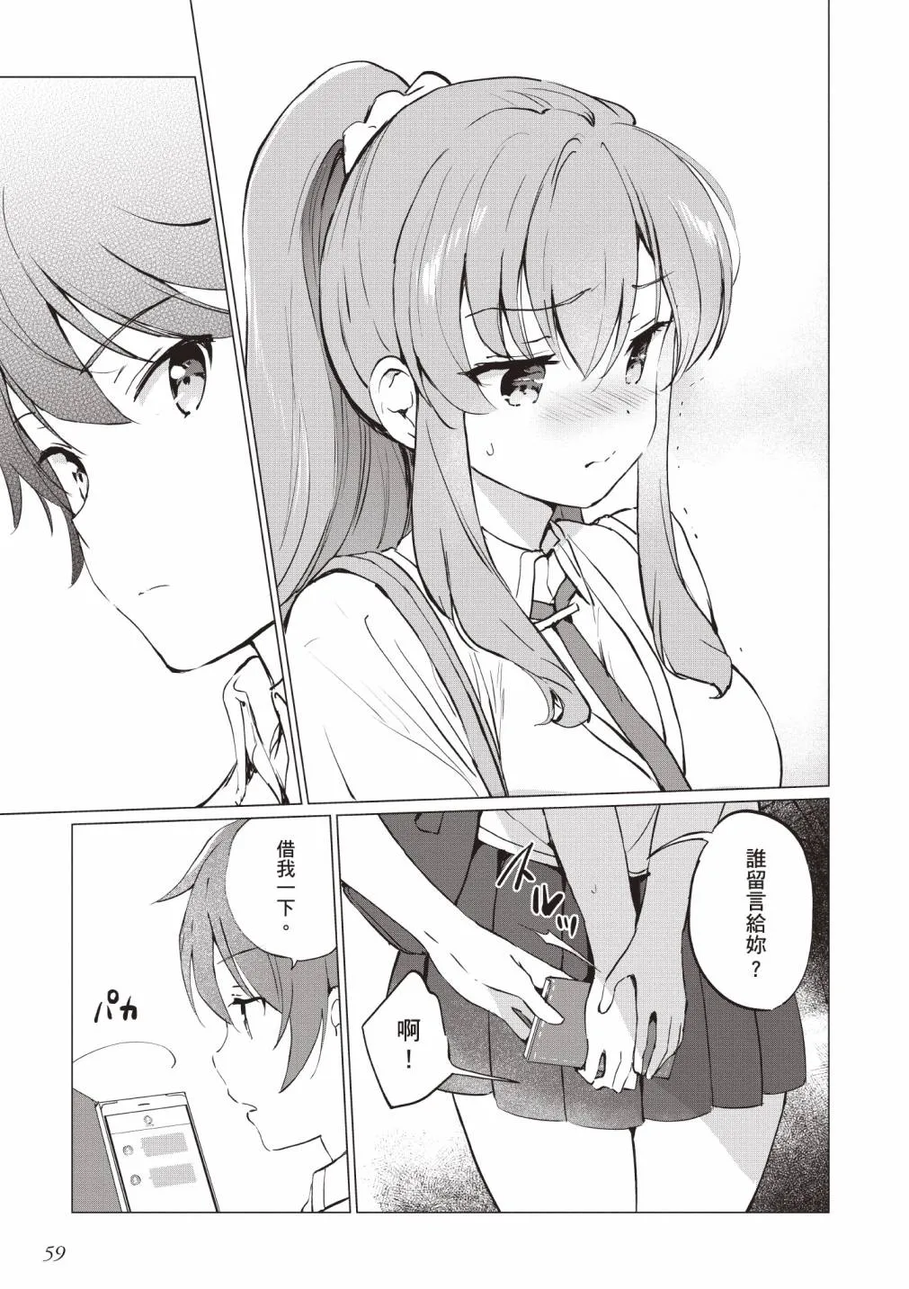 第61页