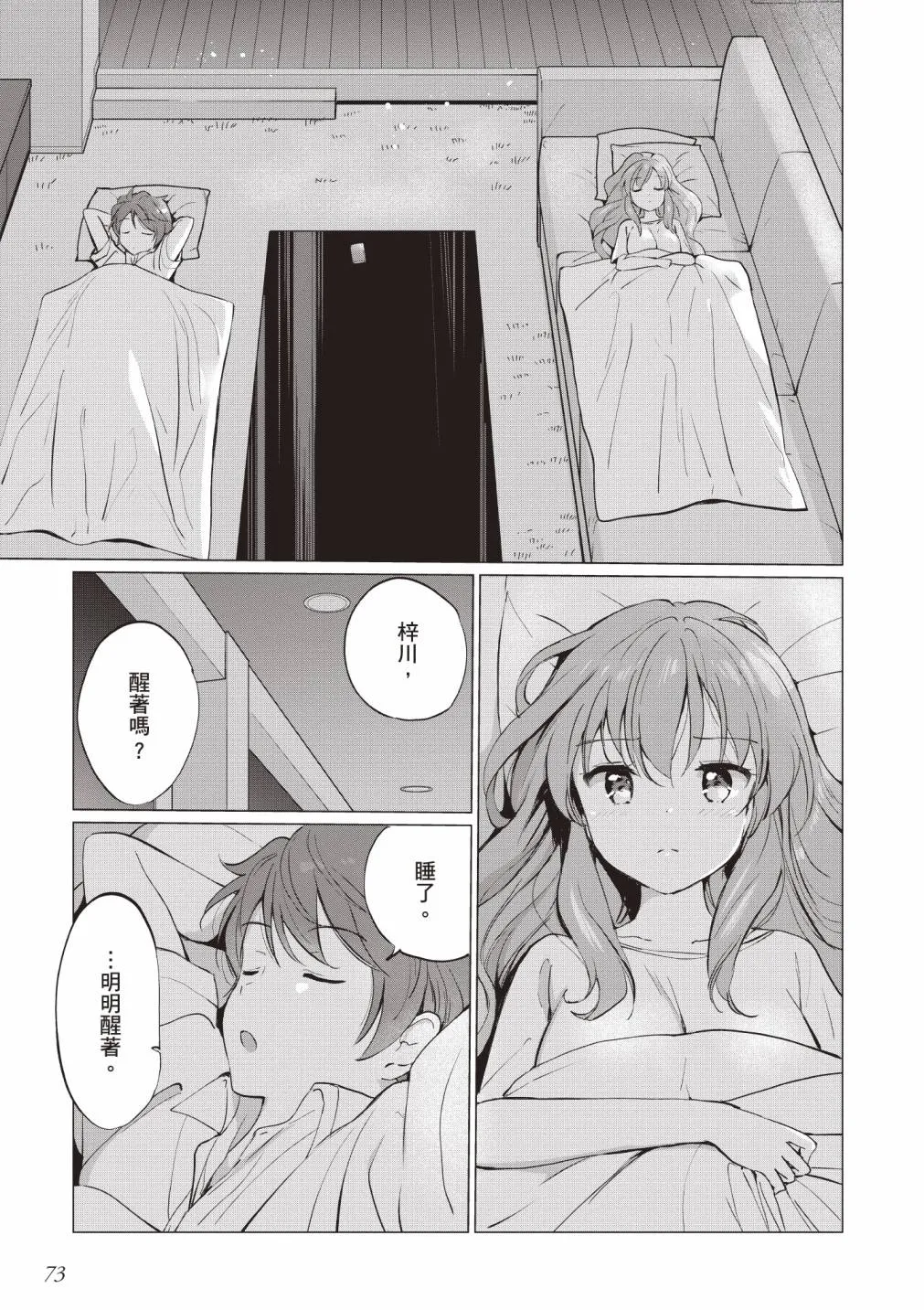 第75页