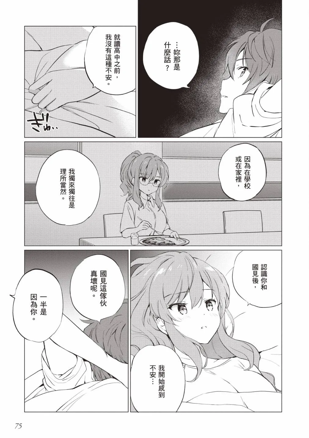 第77页