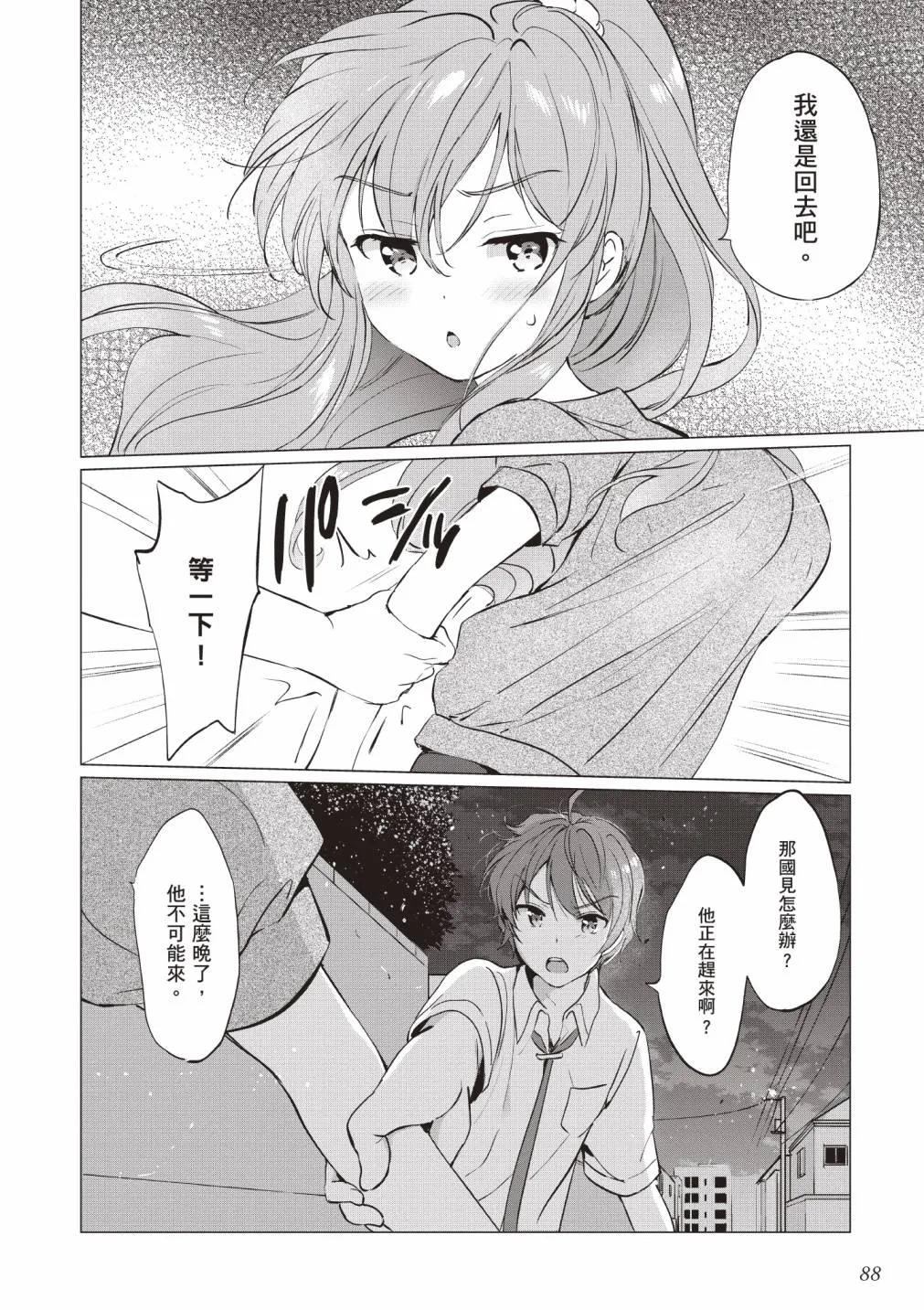 第90页
