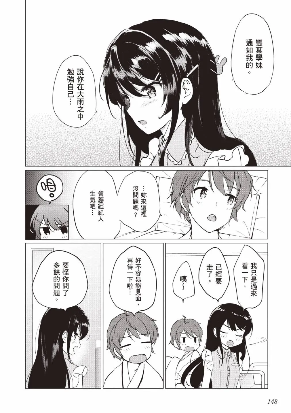 第150页