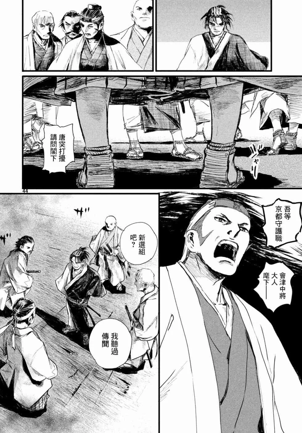 第44页
