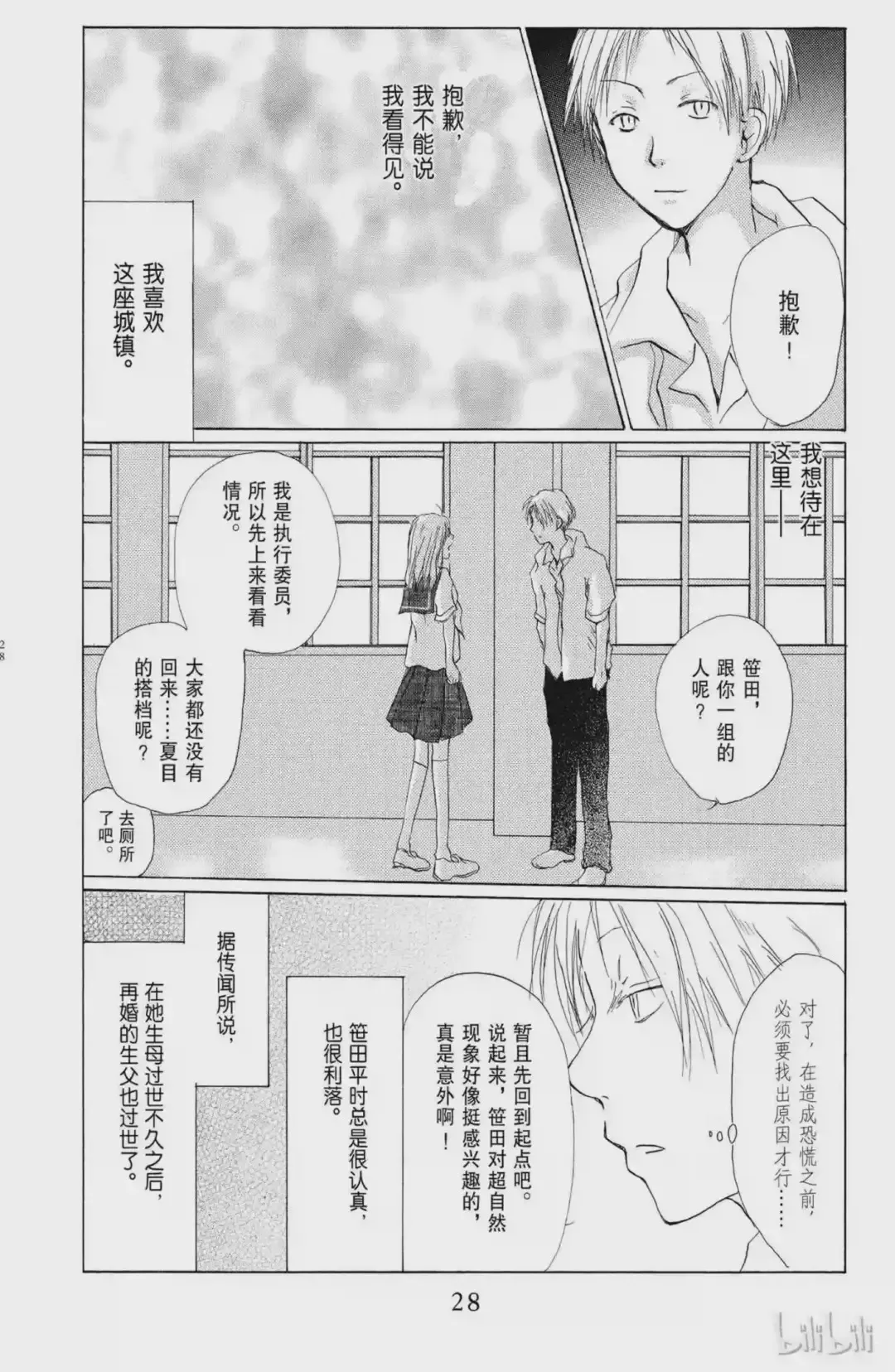 第27页