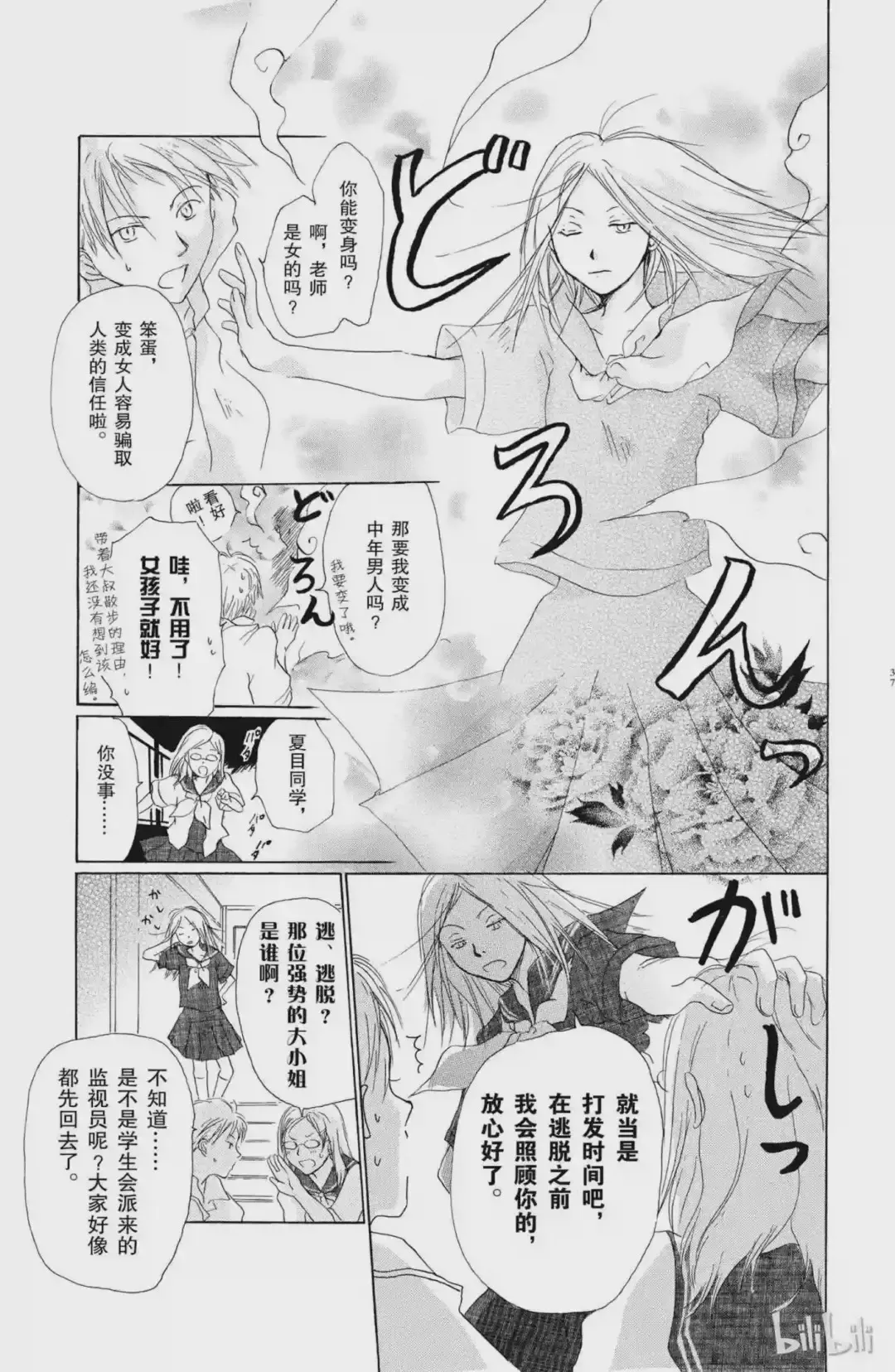 第36页