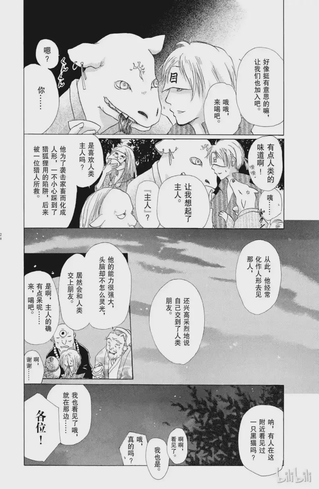 第23页