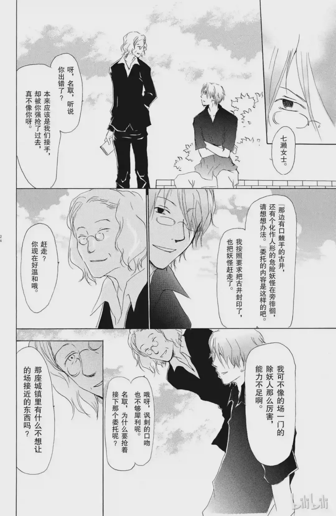 第23页