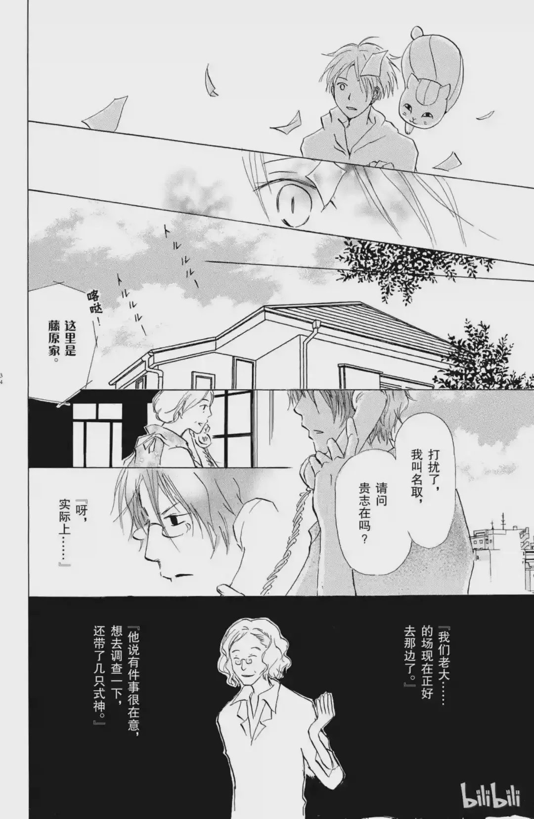 第33页