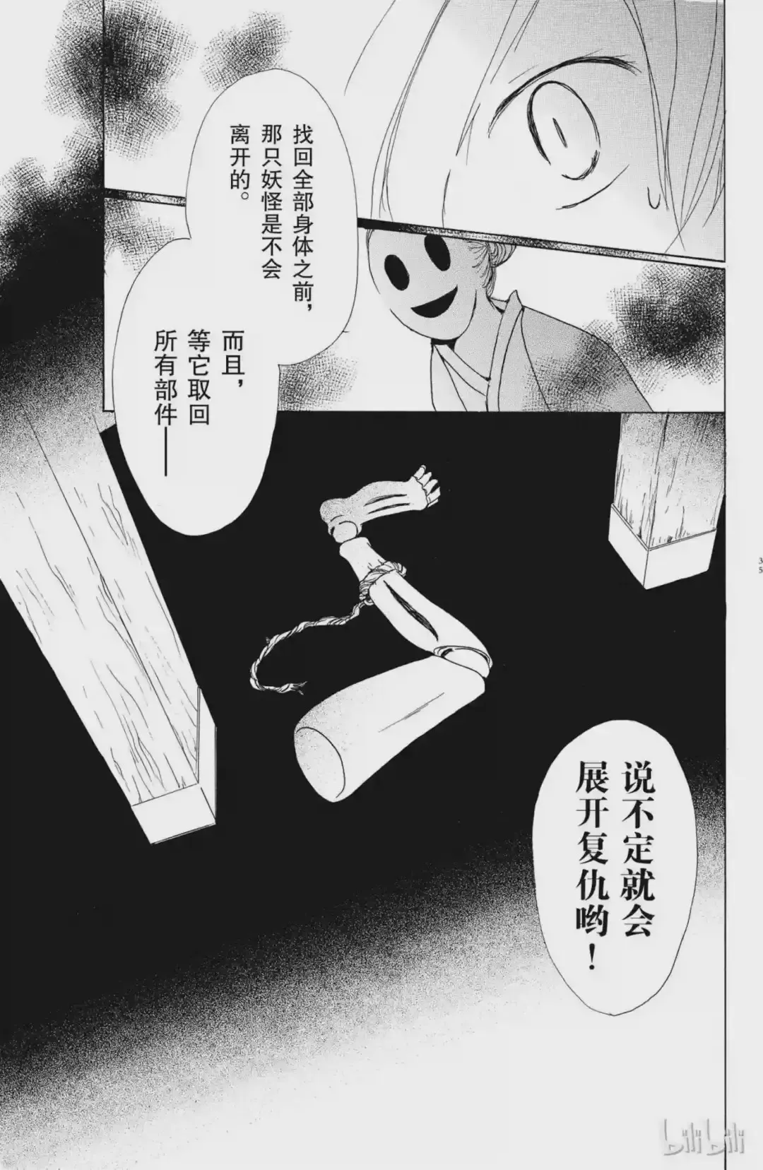 第34页