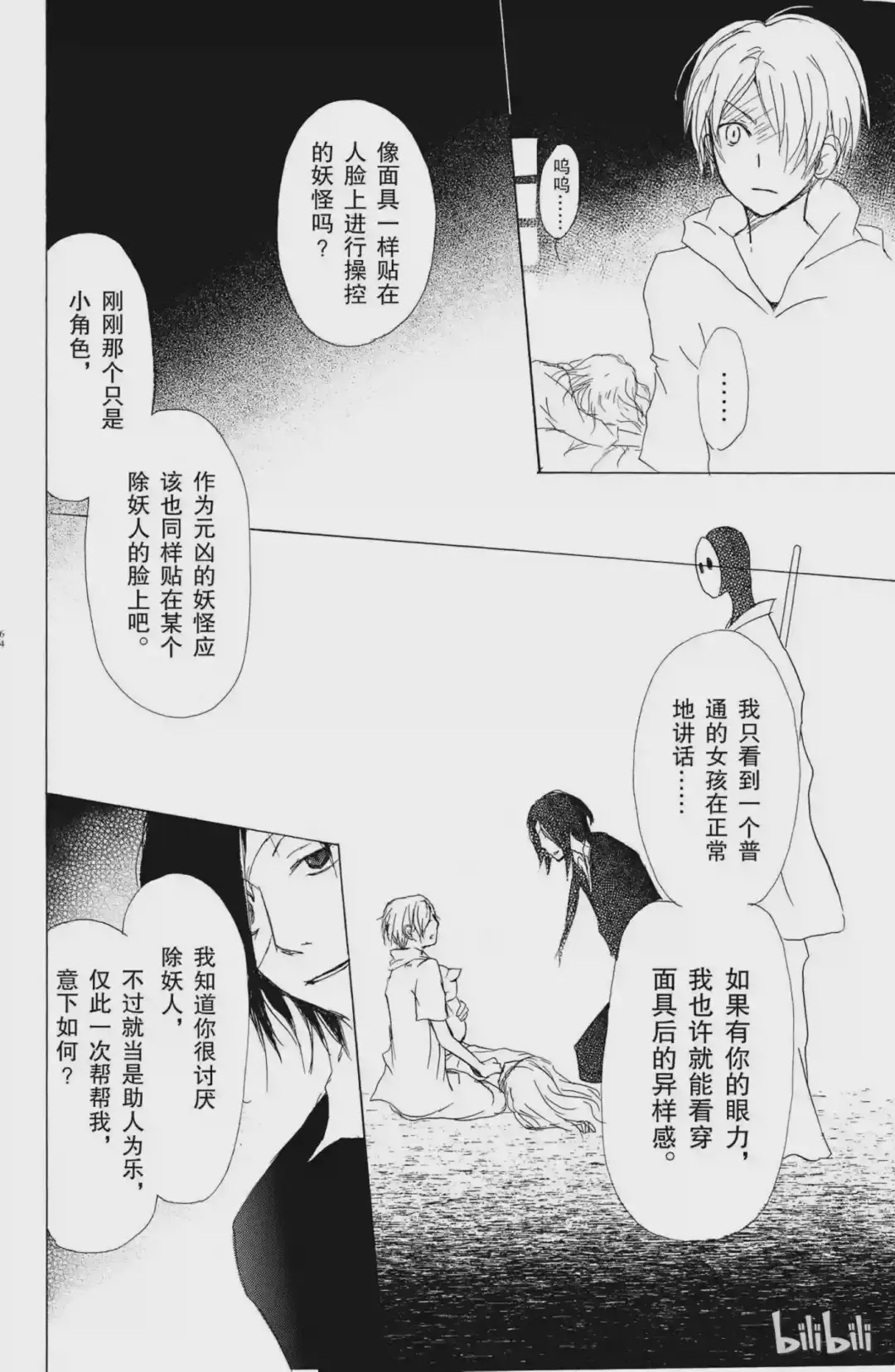 第28页