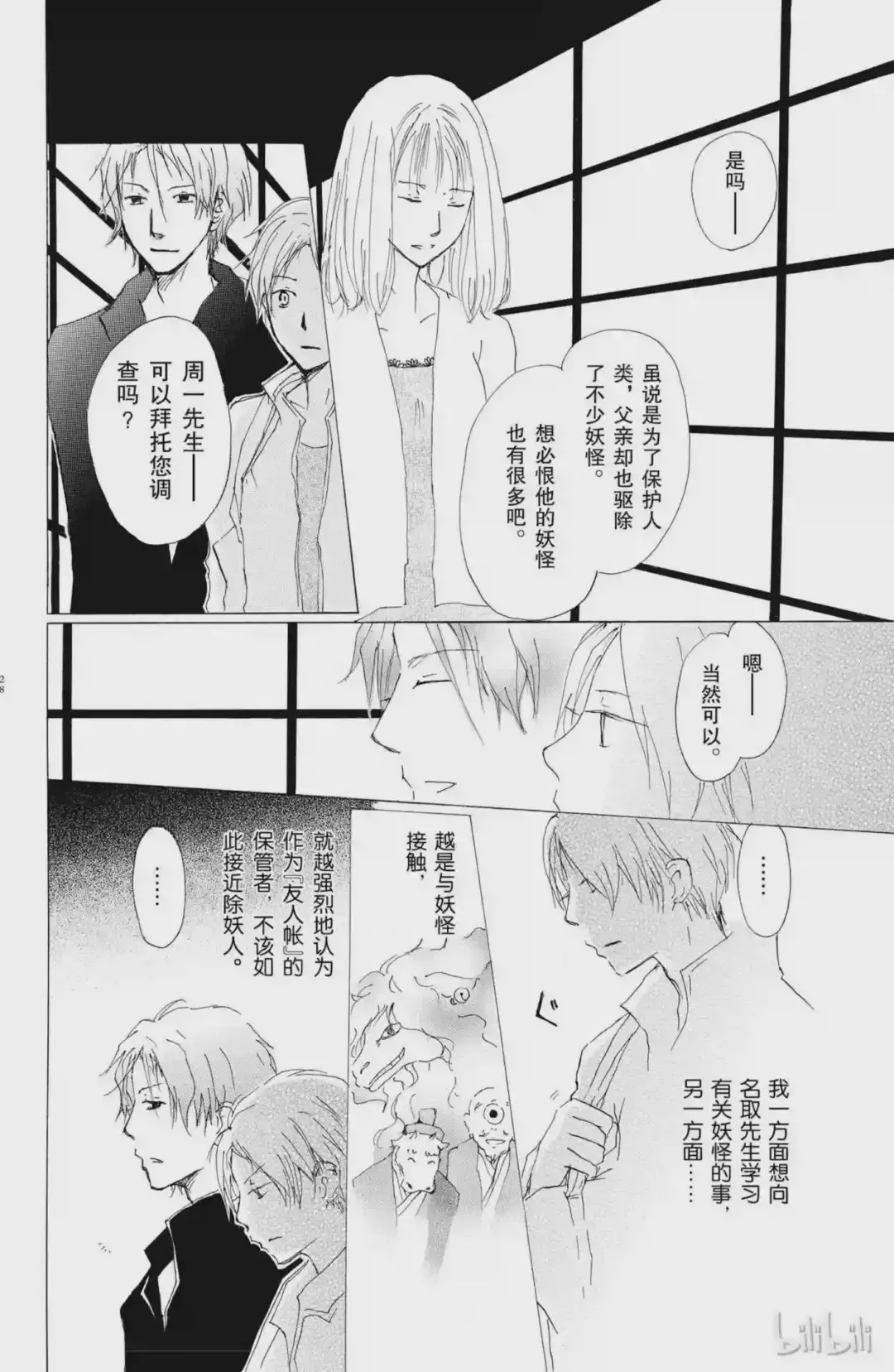 第27页