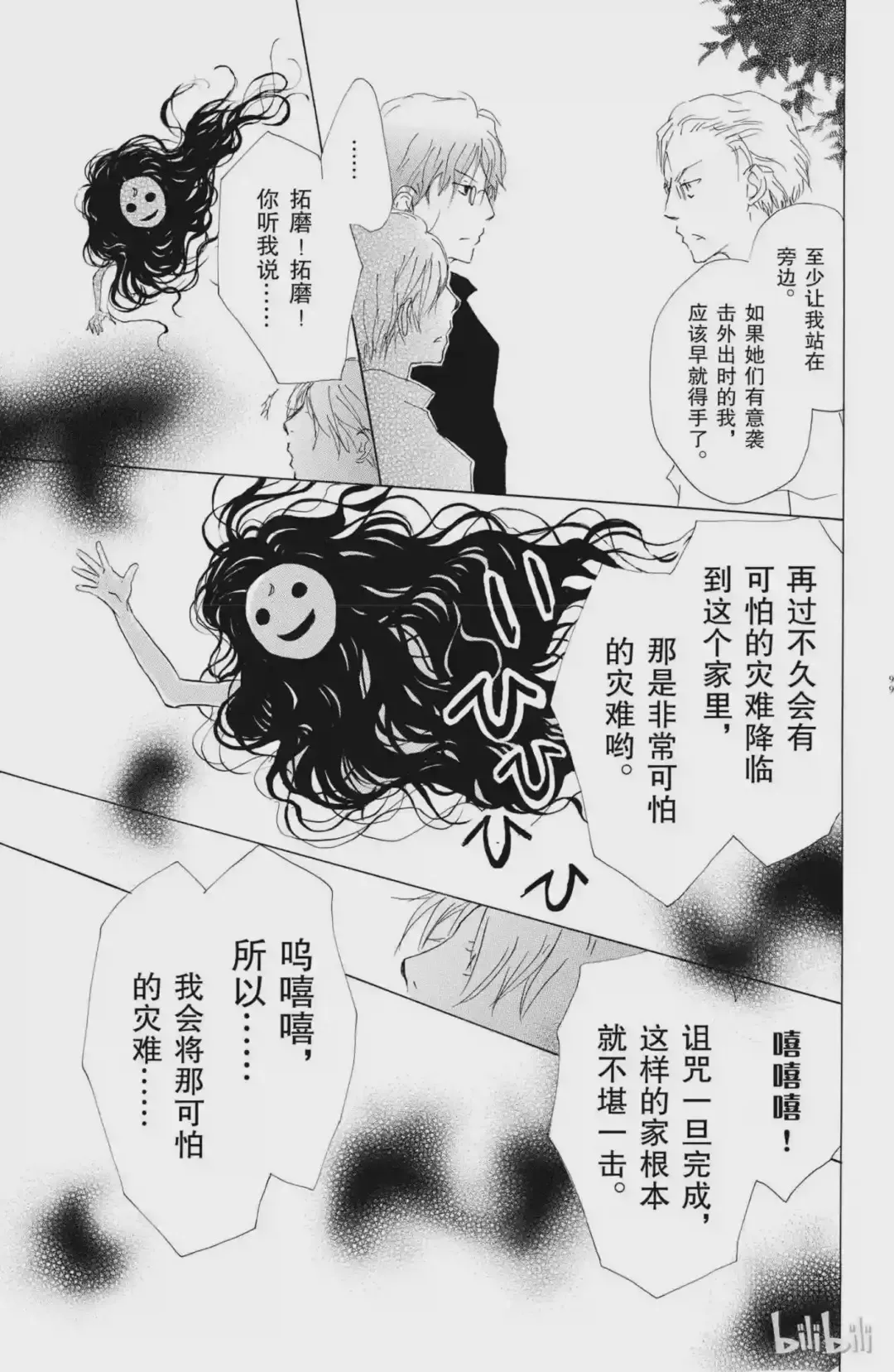 第30页