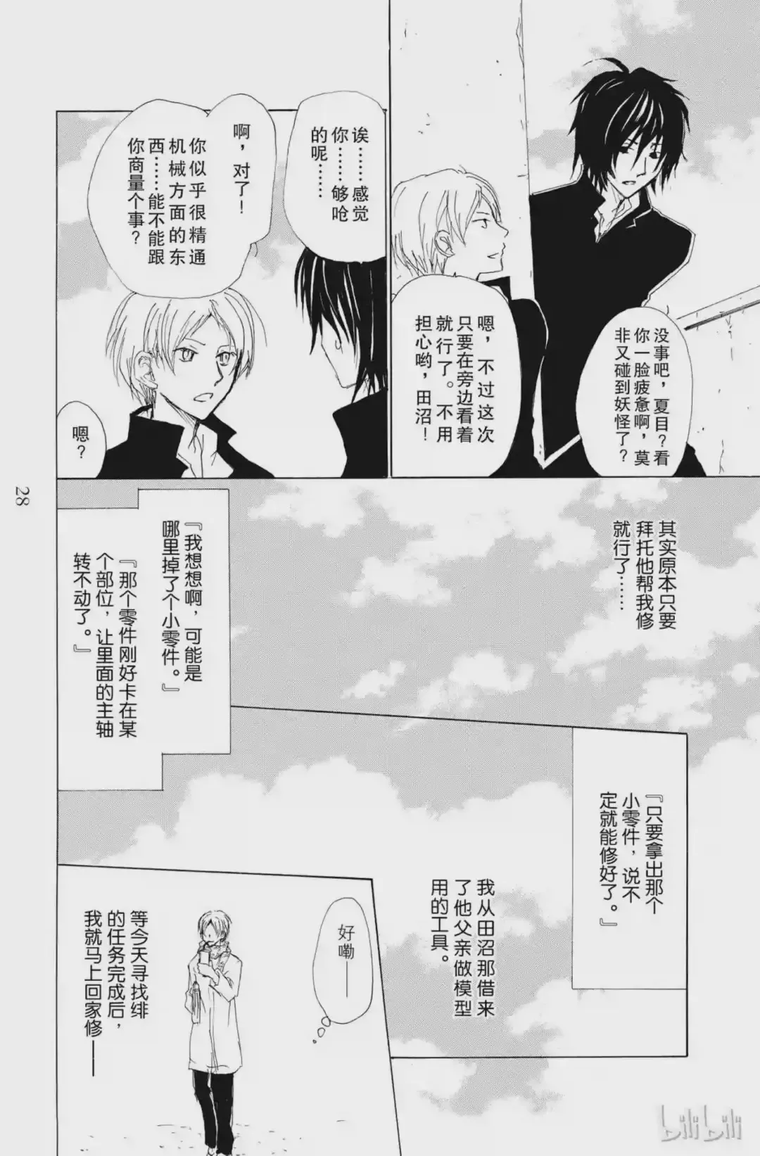 第27页