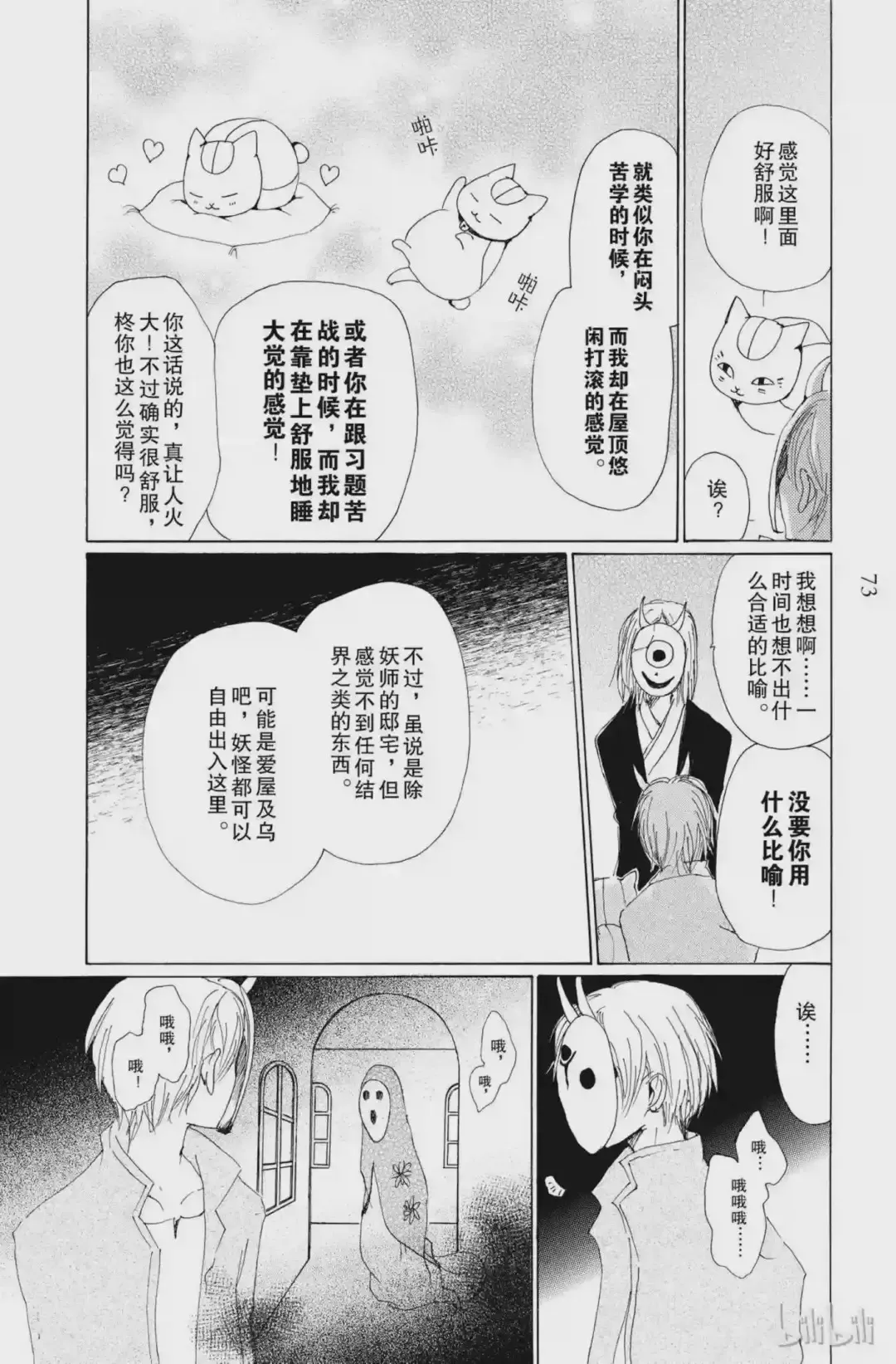 第23页