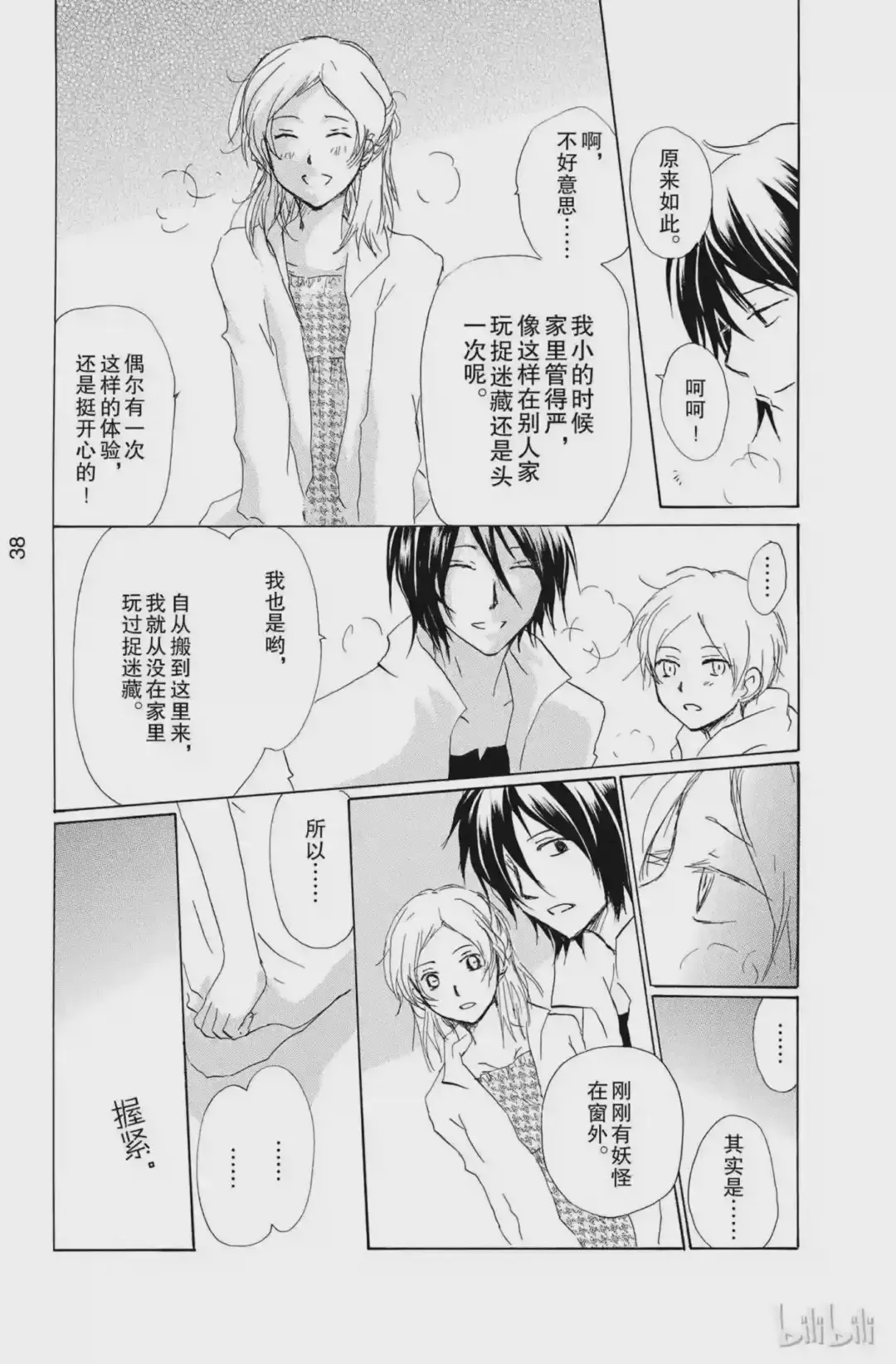 第36页