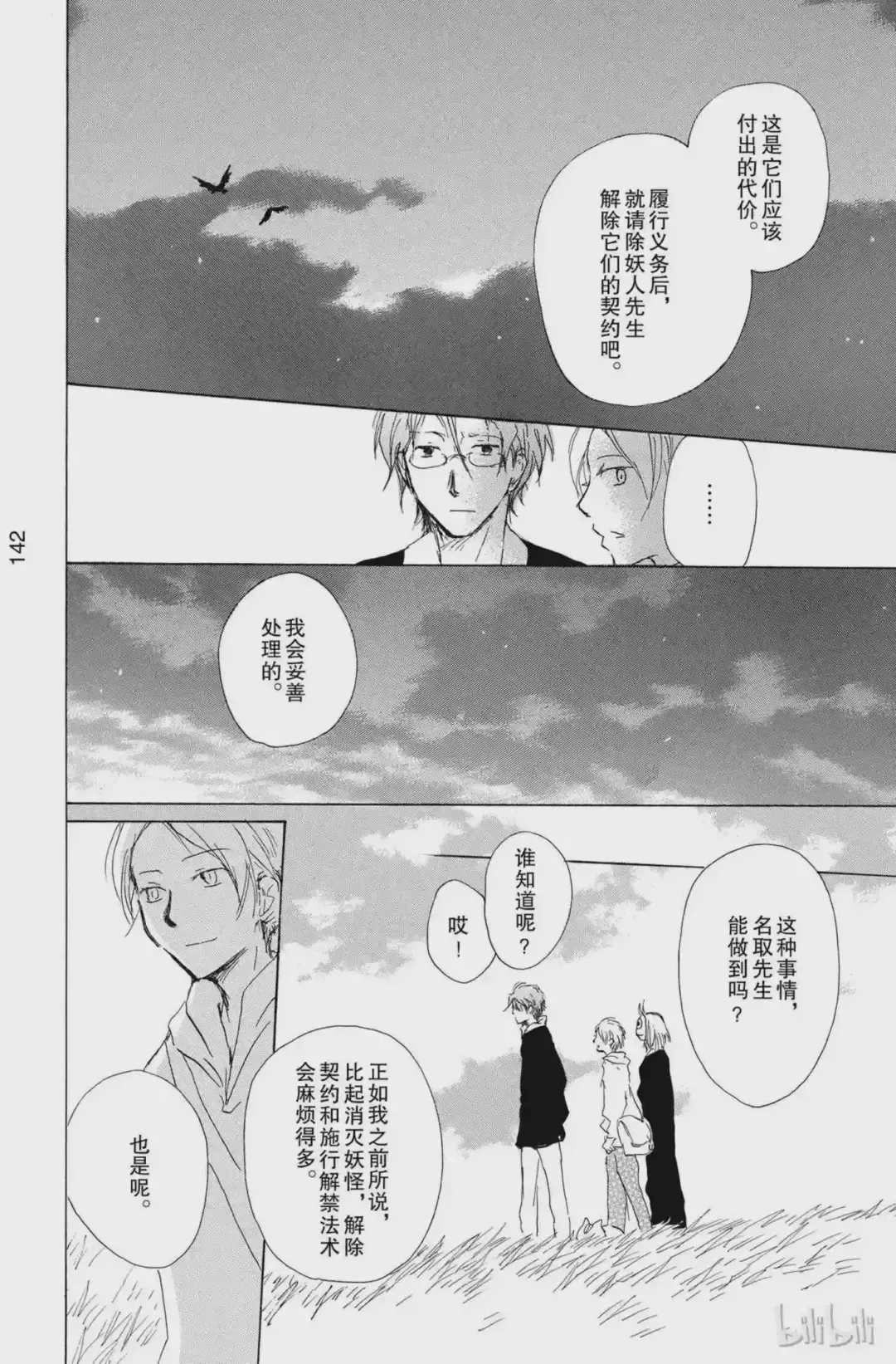 第44页