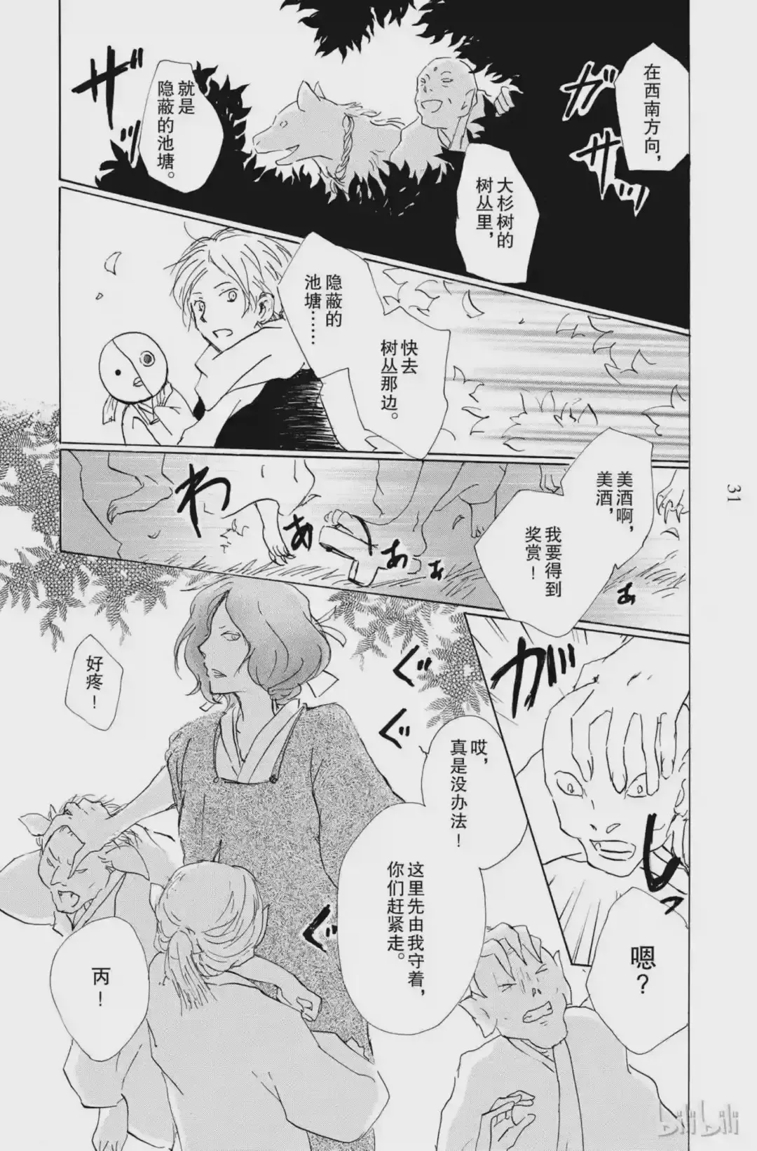 第30页