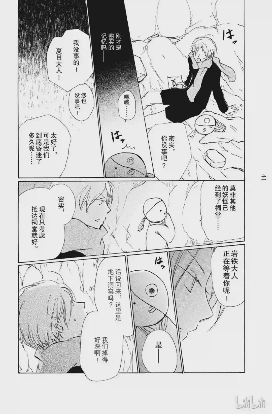 第40页