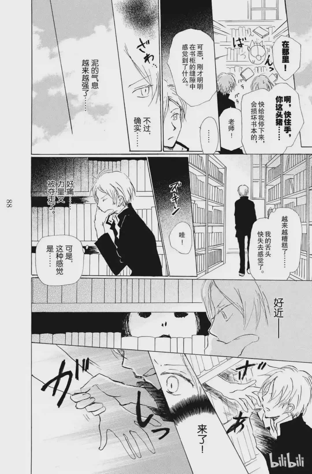 第39页