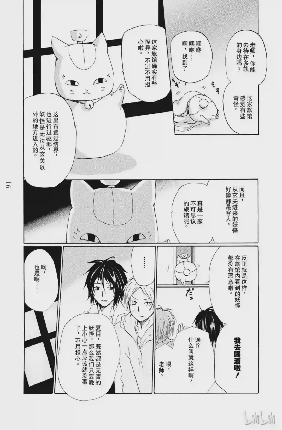第16页