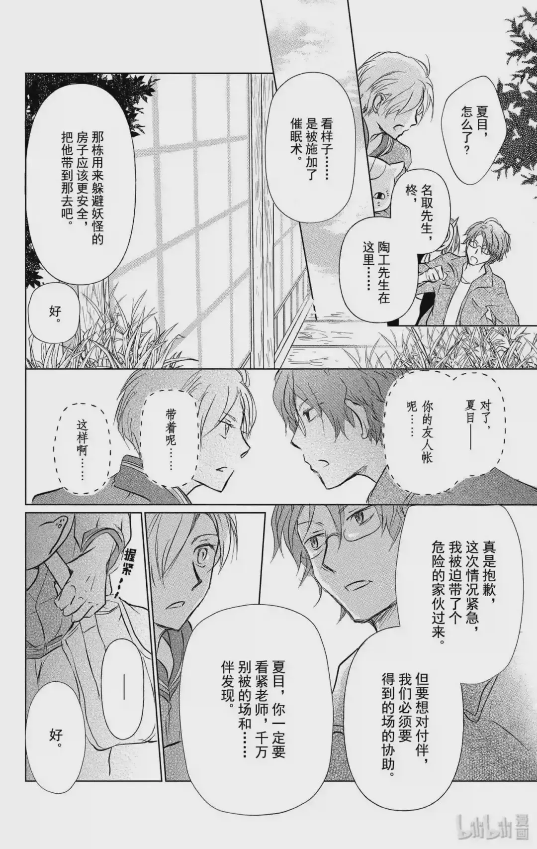 第26页