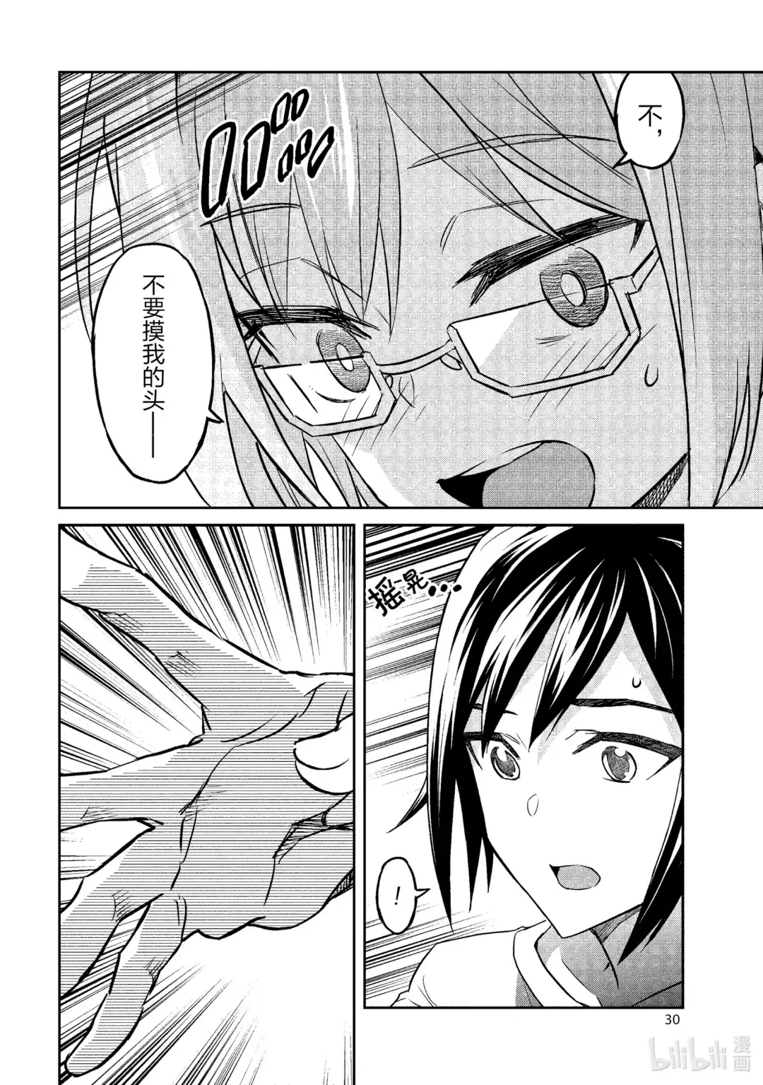第30页