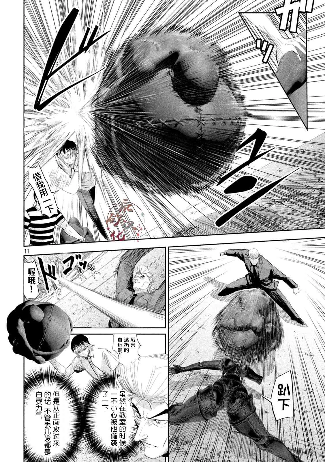 第11页