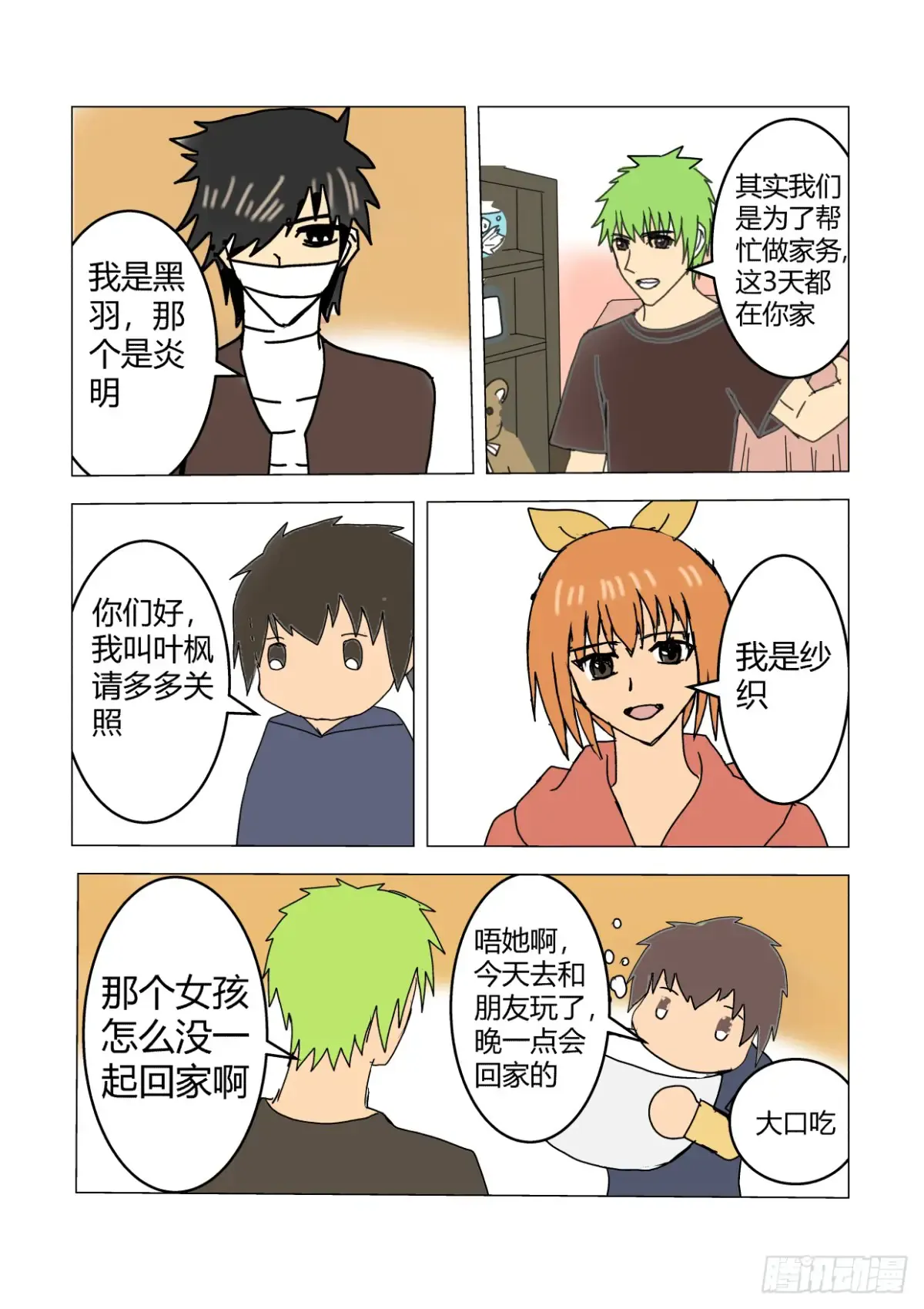 第3页