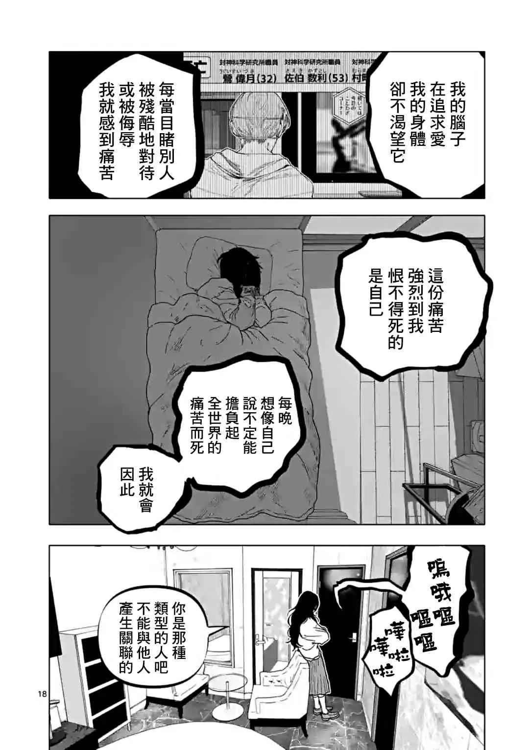 第18页